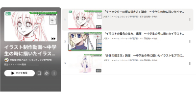 Video Thumbnail for キャットミュージックカレッジ専門学校/大阪アニメーションカレッジ専門学校